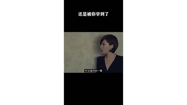 还是被你学到了