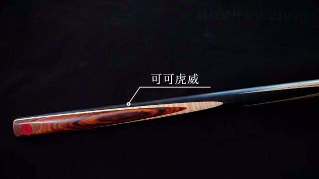 斯诺克中国月活动