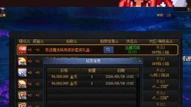 青春回忆道具大跳水，猛男粉大叔装扮已经掉到5600万金币了！