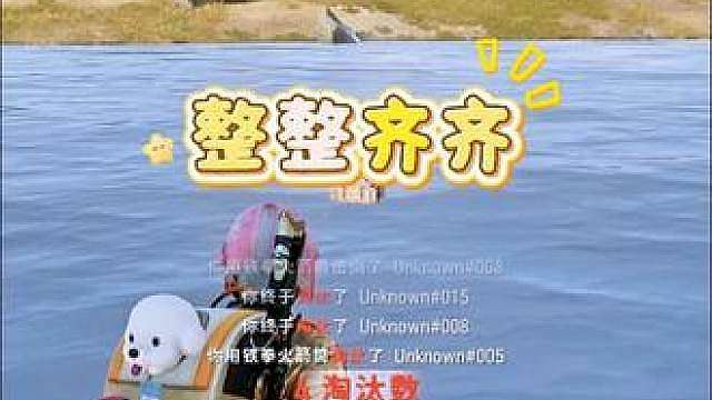 一家人整整齐齐