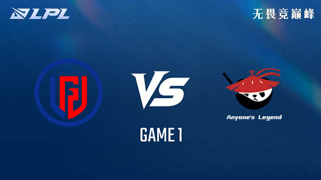 【回放】LGD vs AL_1-组内赛-LPL第三赛段