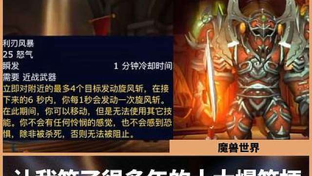 魔兽世界：让我笑了很多年的十大爆笑梗