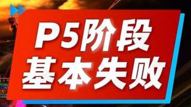 时光服P5人口活跃大减20万，光速削弱救不了太阳井 #