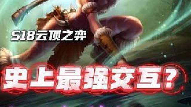 S18绷不住系列：鱼骨头豹女。 蹦上迪了