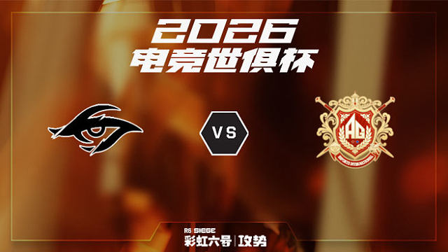 【回放】TSW vs AG.AL -2026EWC彩虹六号项目
