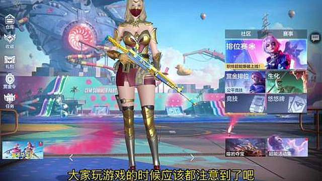 我去大厅的危威险派对也太帅了吧