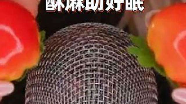 ASMR睡眠专场酥麻触发音助你秒睡，全程无人声