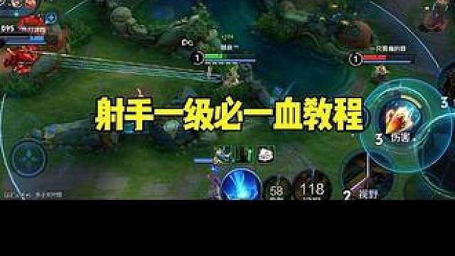 一血教程它来了！