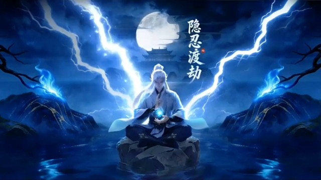 斗仙牌强行渡劫直接起飞