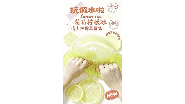 莓莓柠檬冰