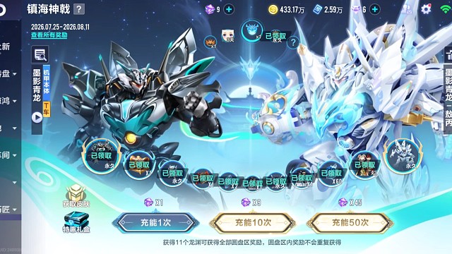 QQ飞车手游抽奖