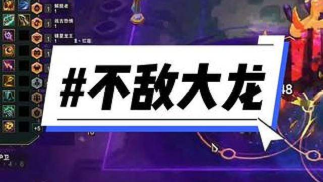 大龙：他以为他很帅