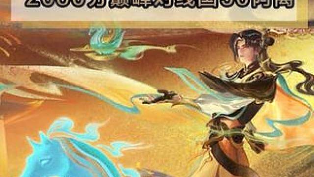 2060分狄仁杰教学！狄仁杰玩家不语 只是一味的发牌！（第16期）