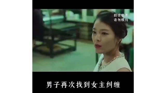 多日后小伙又来找美女