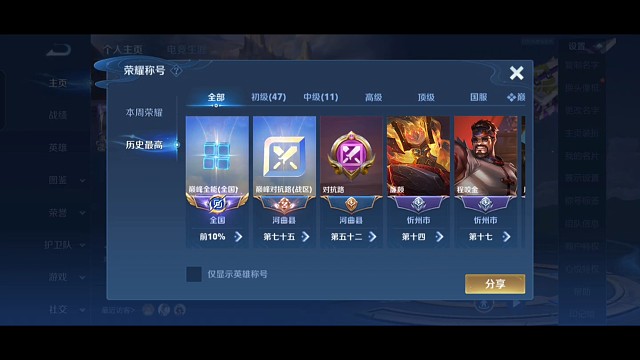 一起开黑吧！