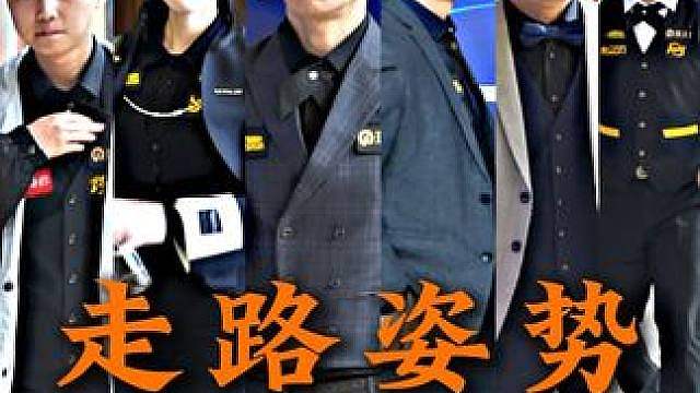 这些人走路都这么帅？