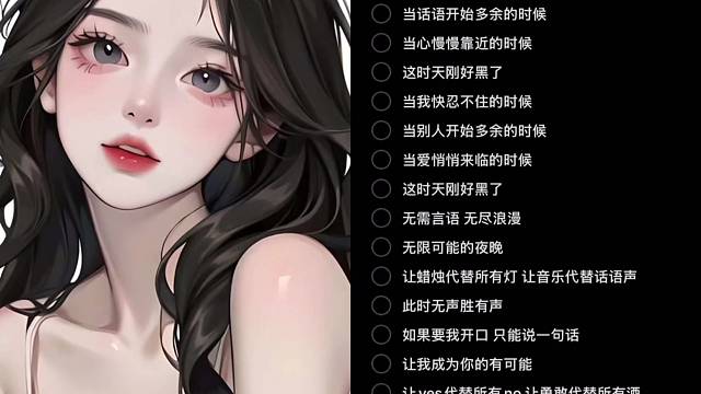 《有可能的夜晚》翻唱