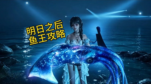 明日之后