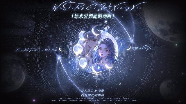 我是如此的相信，在我背后的是你