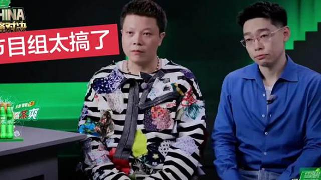 节目组整活