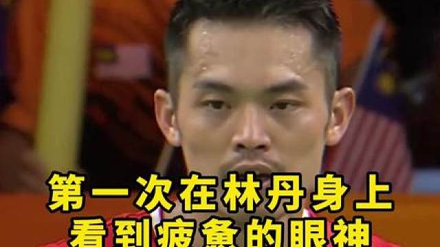 能看到丹神疲惫，这场对决强度是有多大？