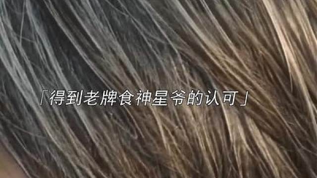 星爷出品的短剧《食神2026》！好多都是熟面孔！
