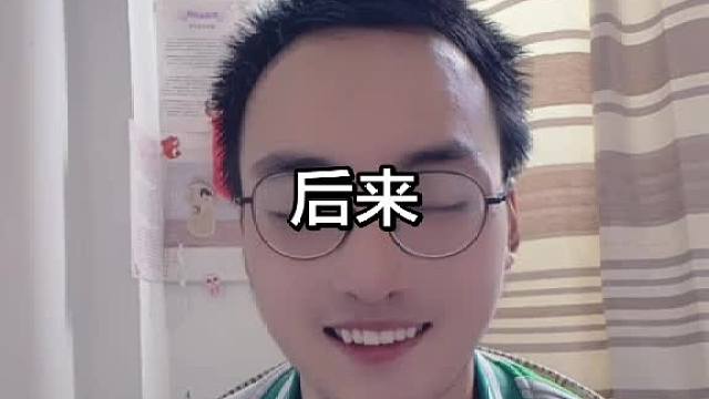 后来