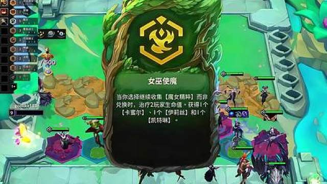 超哥玩魔女专属海克斯 成功收菜五百层 丝血成功北伐！！！