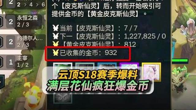 满层给900金币，“8比特”青春版返场