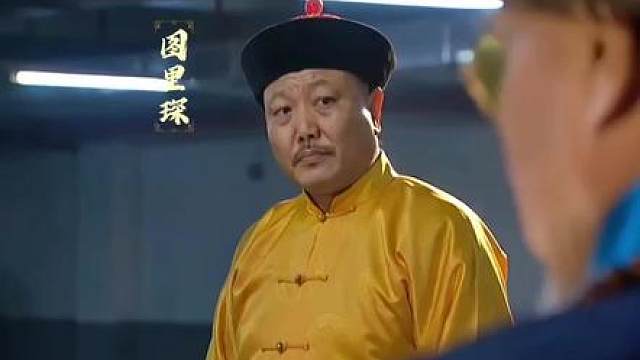 雍正王朝权臣五虎