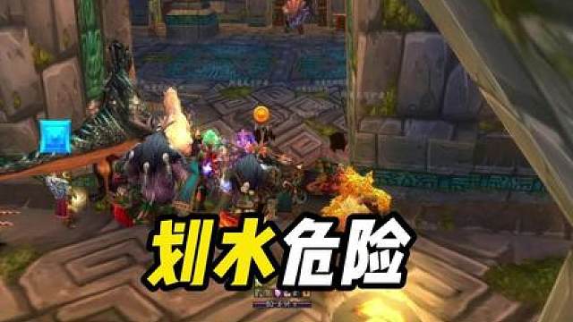 打团有一种划水很危险