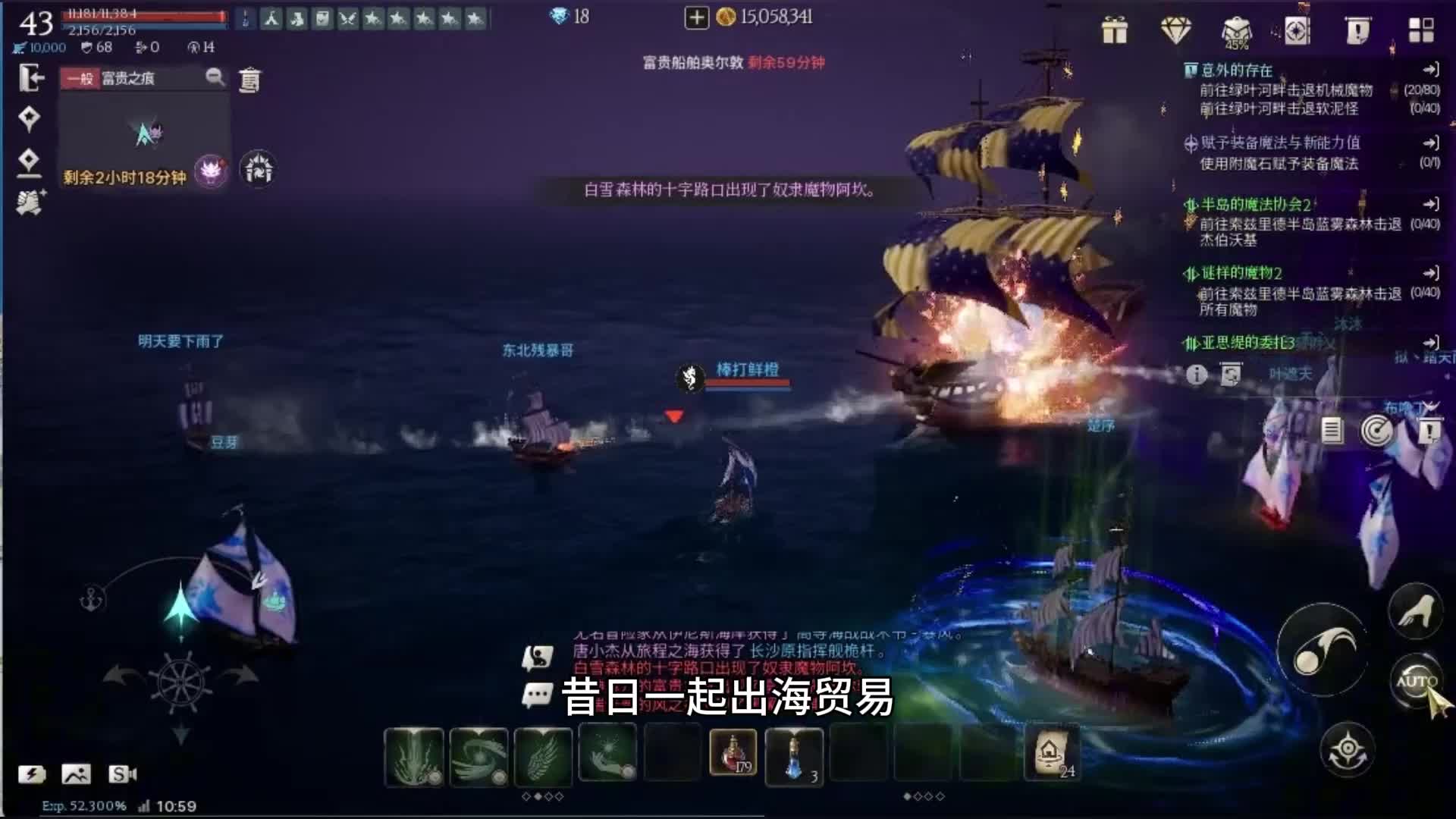 怒海争锋，制霸深海夺巨宝