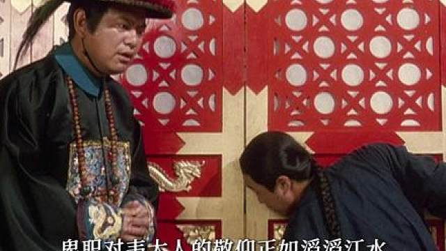 多隆大人才是MVP！鳌拜落网记！ 补档周星驰电影，不可抗力因素拆分上下集，不喜勿喷