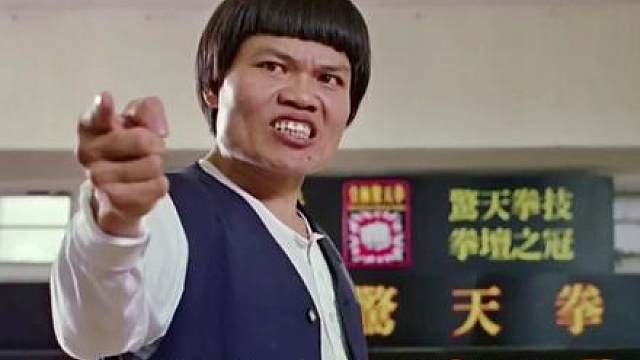 八两金粤语:经典搞笑片段，皇极惊天拳吴留手，帅爆全场