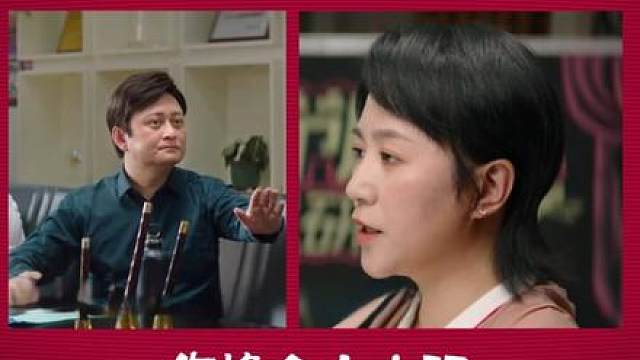 你们家到底谁说了算！