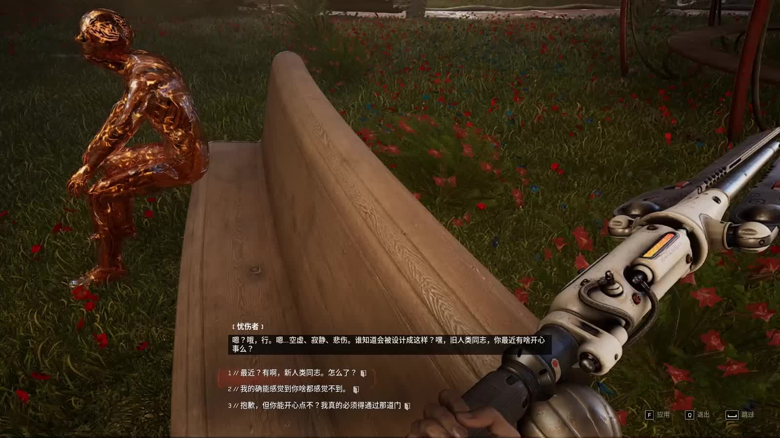 原子之心p102【DLC4[血染水晶]】