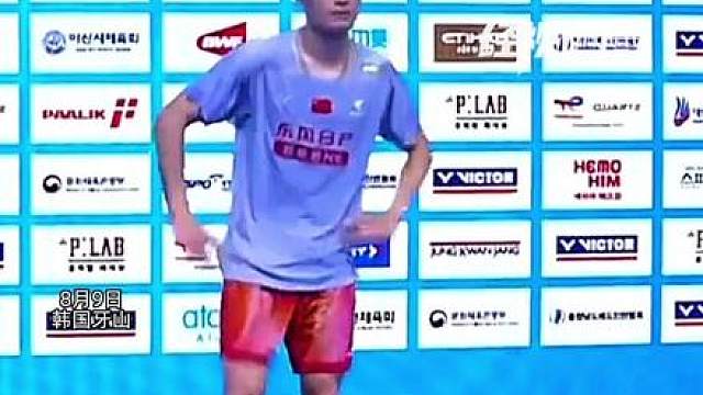 湖北又出羽毛球冠军！ 朱轩辰斩获世界羽联超级300赛事——2026韩国羽毛球大师赛巡回赛冠军。
湖北荆州籍04年小将朱轩辰，8月9日在韩国大师赛男单决赛上演极限翻盘
面对东道主选手俞泰彬，朱轩辰做了充分准备，丝毫没有怯场。
首局稳扎稳打 21-16 轻松拿下，第二局对手疯狂追分一度被逼至 20 平！
关键分两记神仙球一锤定音，23-21连胜两局夺冠，最终朱轩辰斩获世界羽联巡回赛冠军！恭喜朱轩辰，期