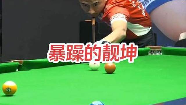 党金虎Vs赵岩昊，暴躁的靓坤
