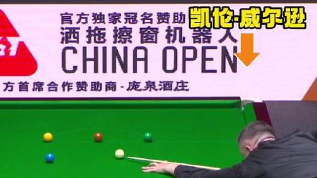 英格兰小伙爱低杆