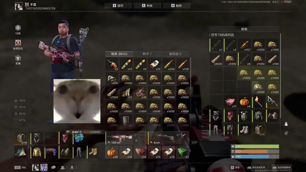 直播切片-翻车666