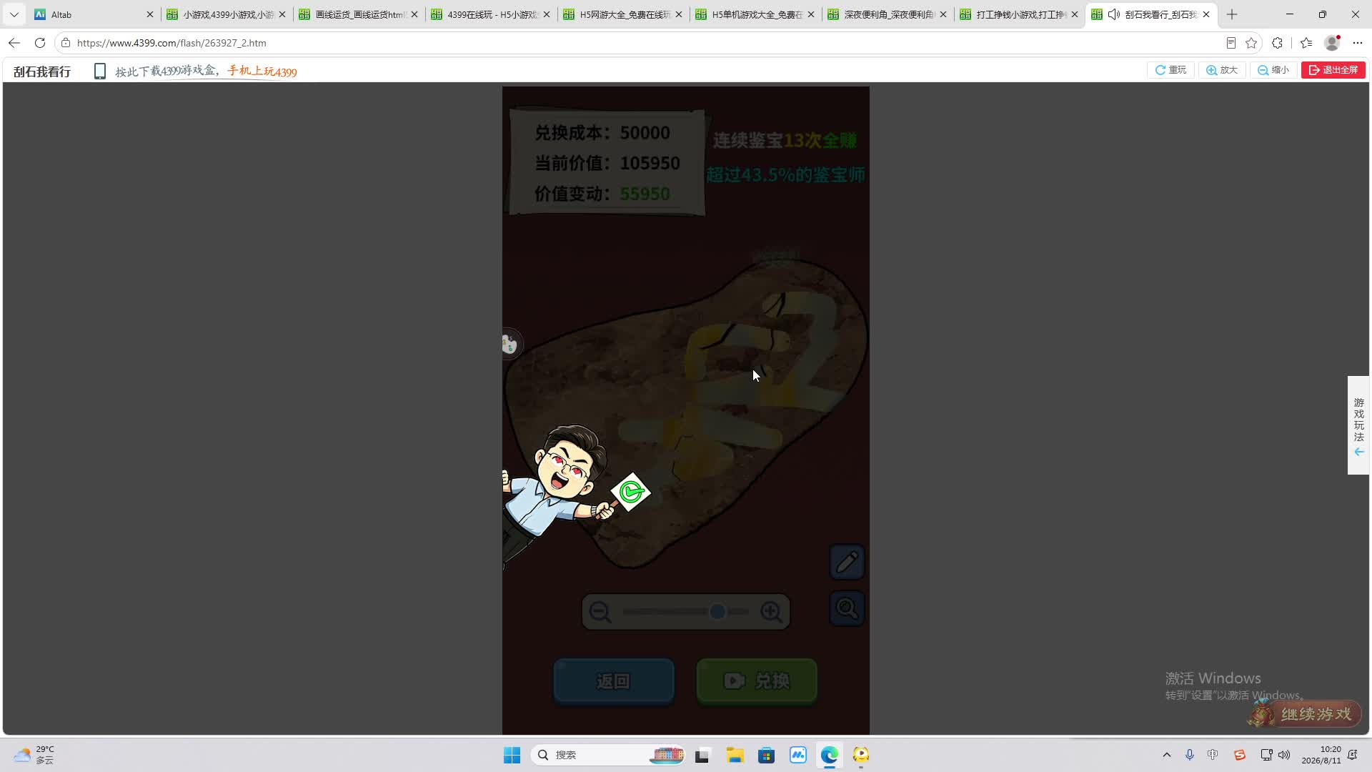 修罗大将军-片段2