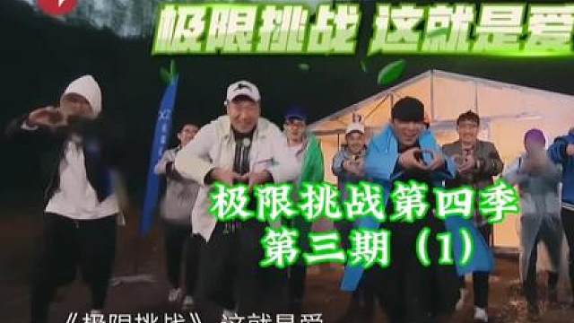 13.极限挑战（3-1）