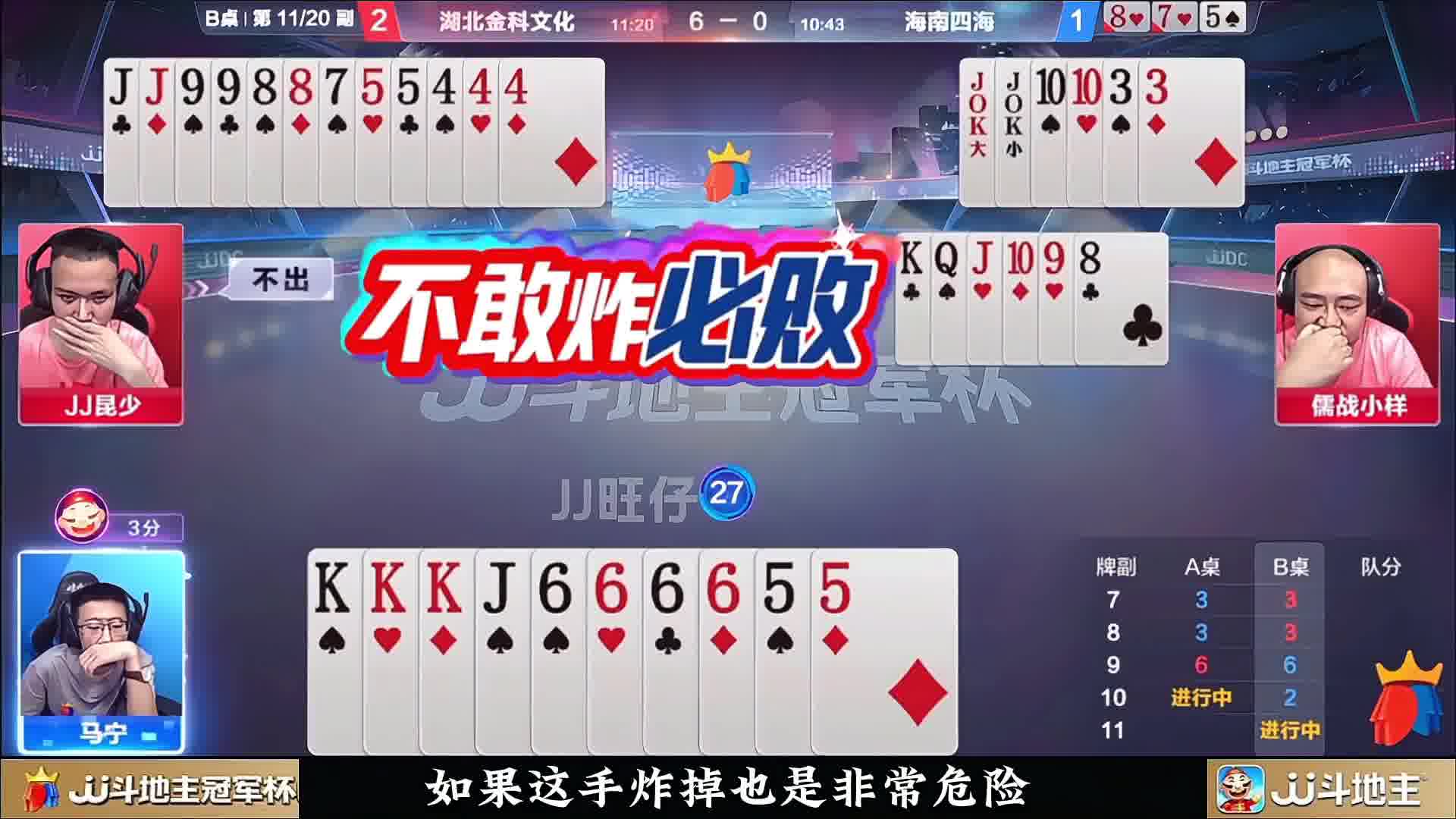 地主这残局打得漂亮
