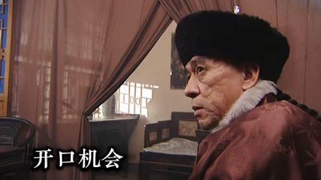 【深度解析精讲】佟国维嘴上教育隆科多，却给了他一个好机会