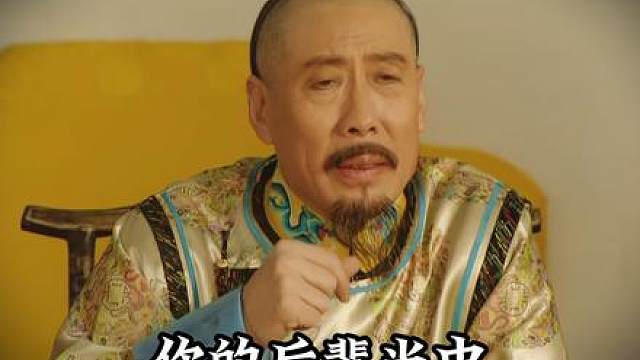 【深度解析精讲】康熙和佟国维，表面是吃饭，实际上是比智商