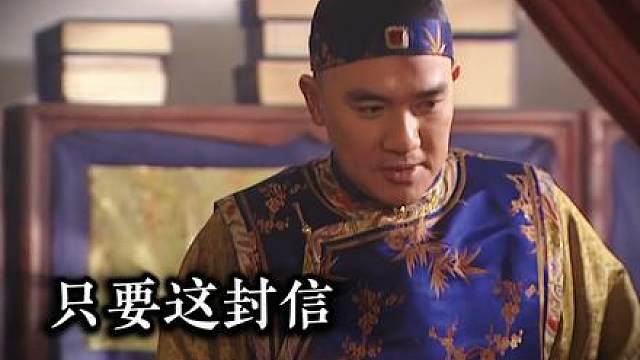 【深度解析精讲】四爷黑化杀高福，老八上当了，邬思道错了
