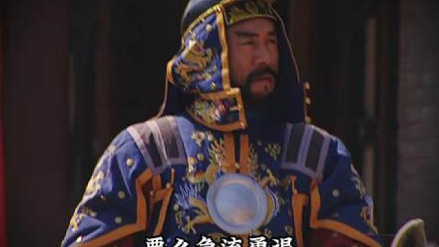 【深度解析精讲】年羹尧凯旋而归，雍正卸甲秋月