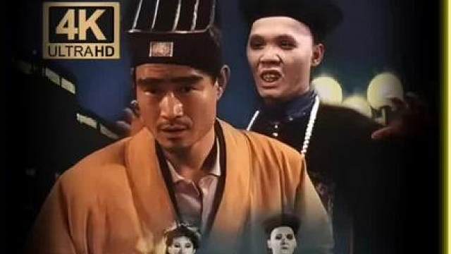 《僵尸家族》4/64K超清修复版，看一部少一部的经典鬼片