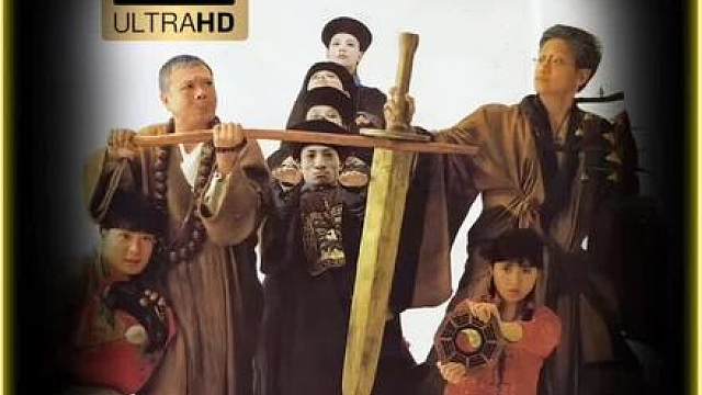 8K超清修复版僵尸叔叔来了6/6