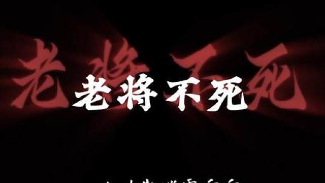 让我感动的从来不是游戏本身，而是打游戏的这群少年。让我感动的从来不是一切附属条件，而是唱歌的这群少年。